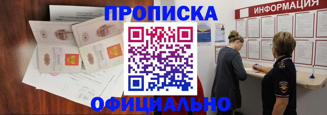 найти адрес прописки в Химках