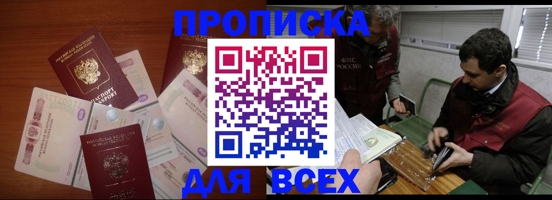прописка поиск в Химках