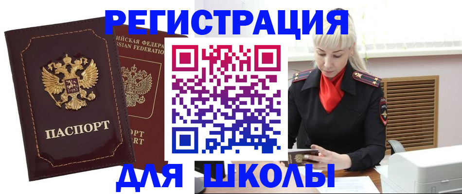 временная регистрация госуслуги в Химках