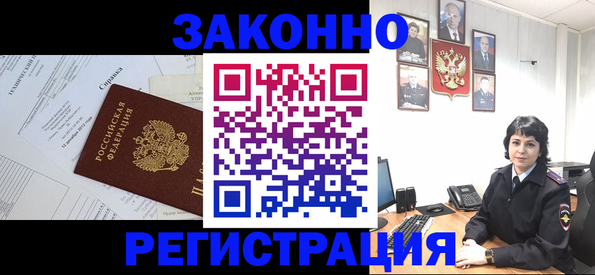 прописка гарантия в Химках